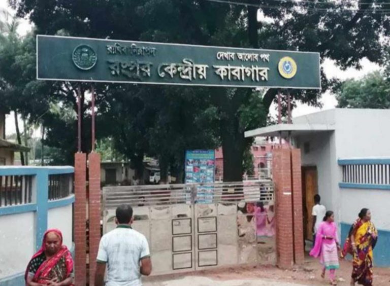 রংপুর কেন্দ্রীয় কারাগারে হায়দার আলী (২৩) নামের এক হাজতির মৃত্যু