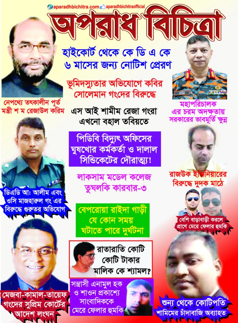 মাদকে ভাসছে দেশ যুব সমাজ শেষ