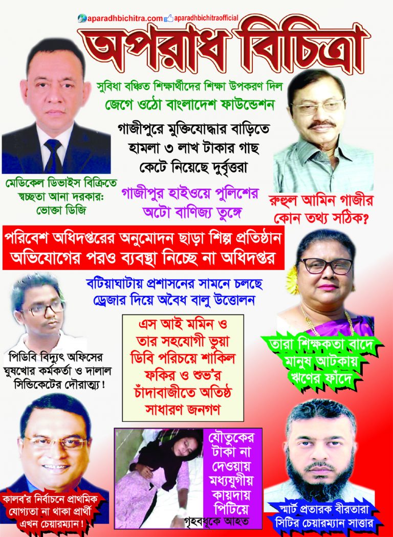 অনিয়মিত ভবনে ছেয়ে যাচ্ছে ঢাকা ব্যবস্থা নিচ্ছে না রাজউক চেয়ারম্যান