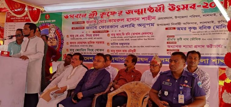 কুমিল্লা লালমাইয়ে ভগবান শ্রী কৃষ্ণের জন্মাষ্ঠমী উৎসব ২০২৩ উদযাপন 