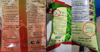 অগ্রিম তারিখ বসিয়ে বাজারে ছাড়া হচ্ছিলো চা পাতা