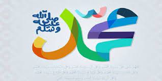 রসুলুল্লাহ (সাল্লাল্লাহু আলাইহি ওয়াসাল্লাম) এর কিছু প্রিয় কাজ