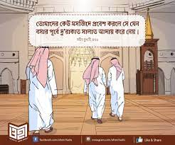 মসজিদ হতে চলে যাওয়া কখন মাকরুহ
