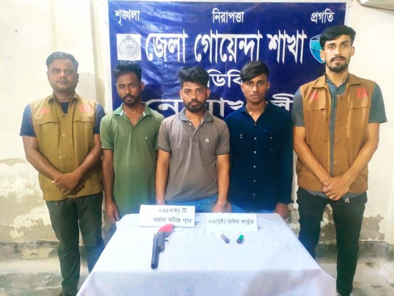 পকেটে মিলল গুলি, শয়ন কক্ষে ওয়ান শুটারগান, গ্রেফতার ৩ 