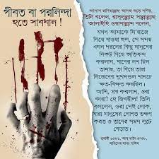 অধিকাংশ মানুষ গিবতের সংজ্ঞা জানে না।