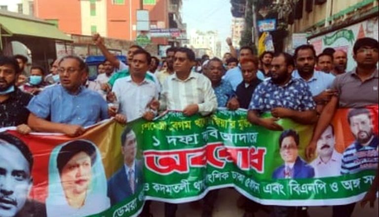 সাইন বোর্ডে রিজভী যাত্রা বাড়িতে নবী উল্লাহ নবীর হরতান সমর্থনে মিছিল
