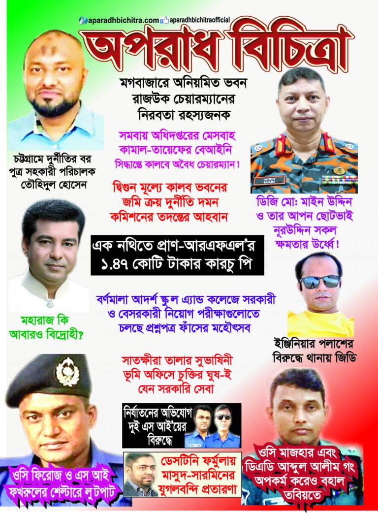 দেহ তল্লাশির নামে রাস্তায় পুলিশের হয়রানি