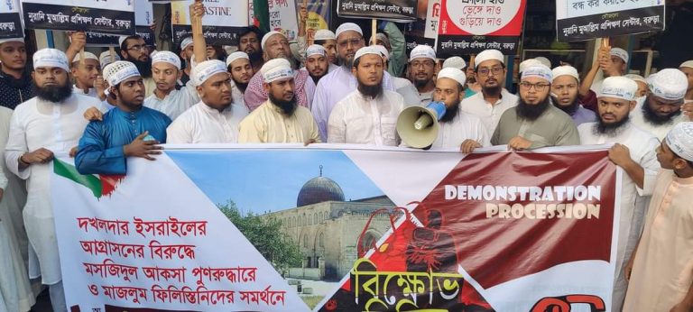 মুহিউস সুন্নাহ উলামা পরিষদের উদ‍্যোগে বিক্ষোভ মিছিল ও প্রতিবাদ সভা অনুষ্ঠিত