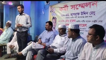 কুলিয়ারচর উপজেলা জাতীয় পার্টির কর্মী সম্মেলন অনুষ্ঠিত হয়েছে