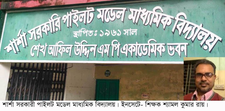 শার্শায় ভুয়া শিক্ষক নিবন্ধন সনদে ১০ বছর ধরে চাকুরি করার অভিযোগ  