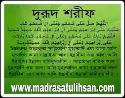 রাসুলুল্লাহ সাঃ এর উপর দুরুদ পাঠের ফজিলত