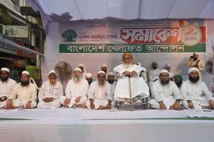 ফিলিস্তিনের পাশে দাঁড়ান ও অবাধ সুষ্ঠু নির্বাচন দিন: আল্লামা আতাউল্লাহ হাফেজ্জী