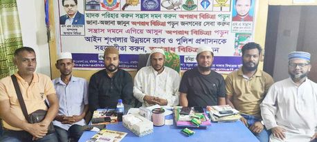 কুমিল্লায় জাতীয় ভেজাল প্রতিরোধ ফাউন্ডেশন ও অপরাধ বিচিত্রার মাসিক সভা অনুষ্ঠিত