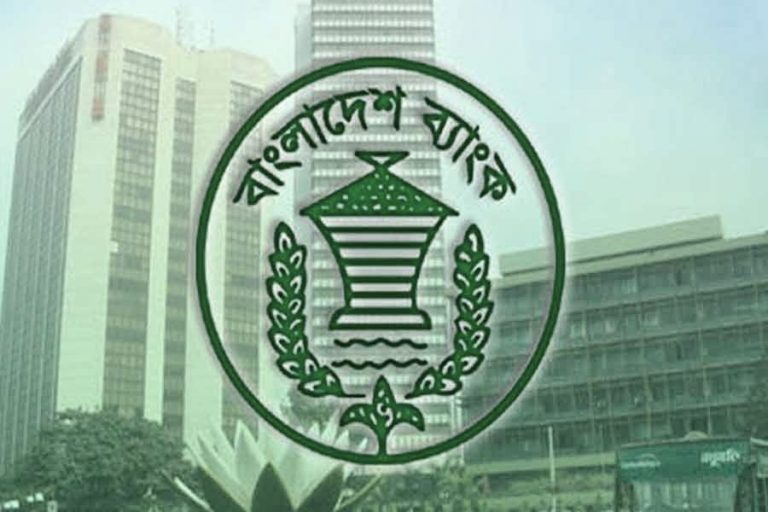 সকল প্রার্থীর তথ্য জমা দিতে হবে-বাংলাদেশ ব্যাংকের নির্দেশনা