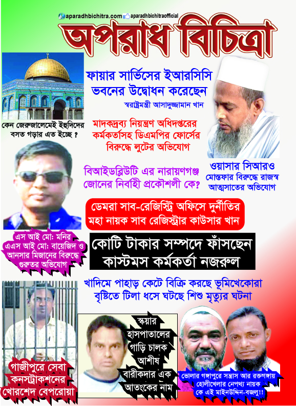 কোথায় যাচ্ছে দশেরে রাজনতৈকি হালচাল