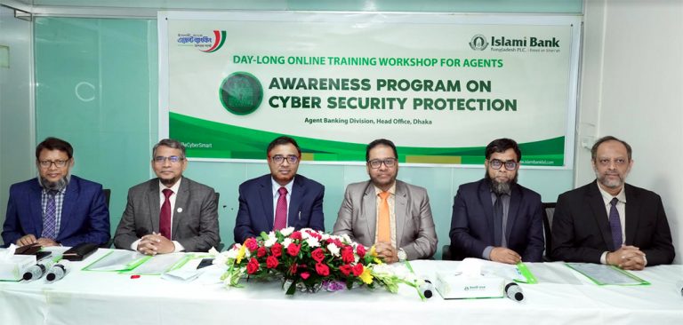 ইসলামী ব্যাংকে সাইবার সিকিউরিটি প্রটেকশন শীর্ষক কর্মশালা সম্পন্ন