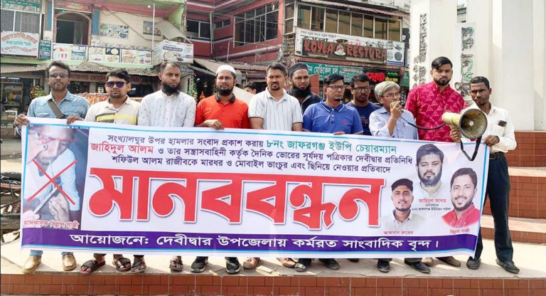 দেবীদ্বারে ইউপি চেয়ারম্যানের নেতৃত্বে সাংবাদিককে মারধরকারীদের গ্রেপ্তারের দাবীতে মানববন্ধন ও প্রতিবাদ সভা
