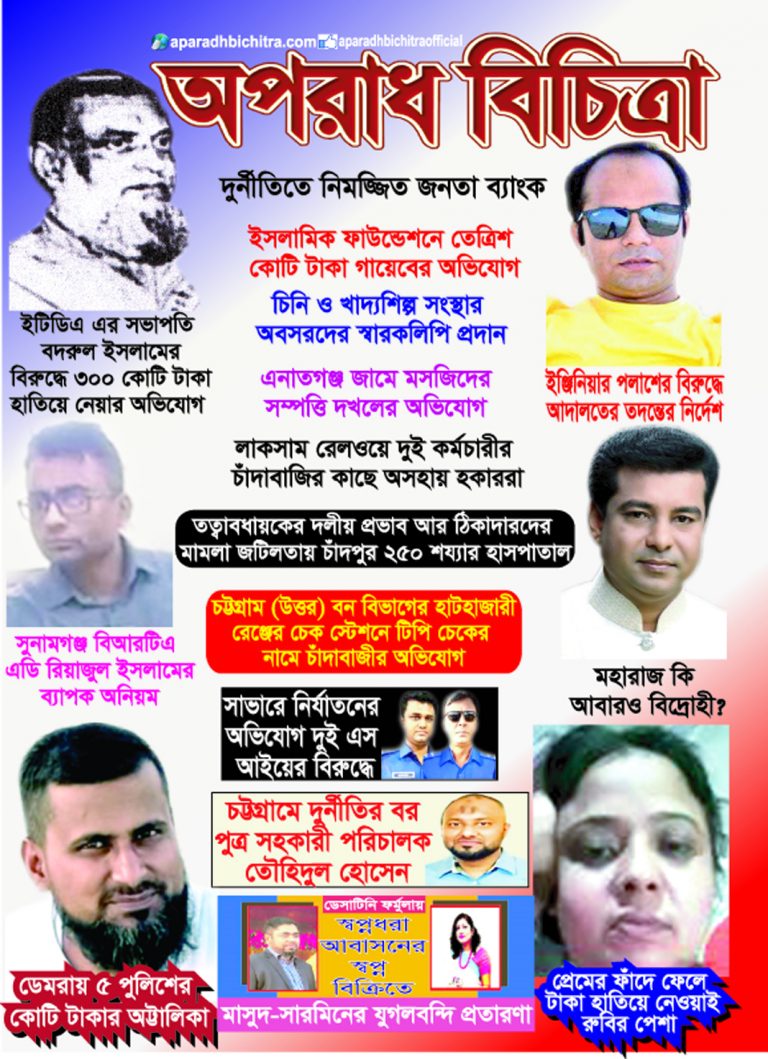 অবৈধ হাসপাতাল ও ক্লিনিকগুলো অবিলম্বে বন্ধ করতে হবে