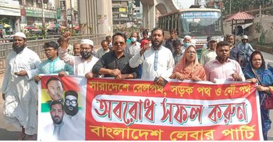 লেবার পার্টির অবরোধ সমর্থনে সমাবেশে আওয়ামী মহিলালীগের হট্টগোল প্রচেষ্টা