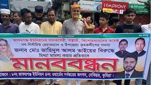 দেবীদ্বারে ইউপি চেয়ারম্যানের নেতৃত্বে সাংবাদিককে মারধরকারীদের গ্রেপ্তারের দাবীতে মানববন্ধন ও প্রতিবাদ সভা