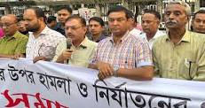 সাংবাদিকদের ওপর হামলা-নির্যাতনের প্রতিবাদে বিক্ষোভ সমাবেশ অনুষ্ঠিত