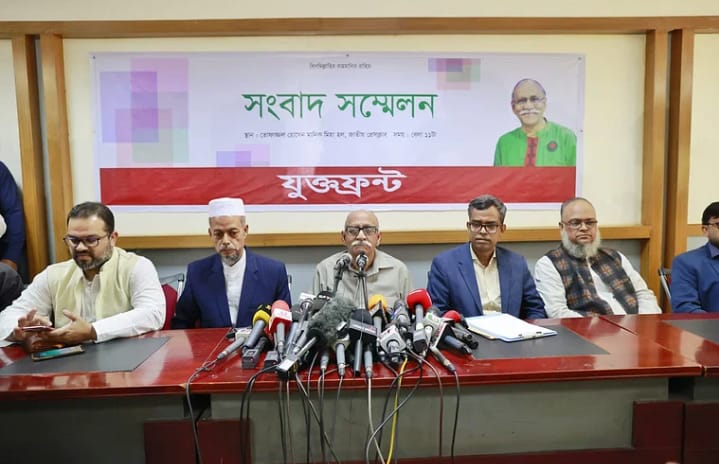 যুক্তফ্রন্ট নামে একটি নতুন জোট আত্মপ্রকাশ