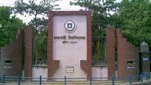 এমএলএম ব্যবসার নামে রাজশাহী বিশ্ব বিদ্যালয়ের অধ্যাপকের প্রতারণাঃ সাময়িক বরখাস্ত