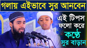 কিরাআতে স্বর লম্বা করা