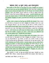 আদম (আ) ও মূসা (আ)-এর পারস্পরিক বিতর্ক