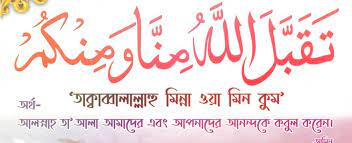 অন্তরসমূহ আল্লাহর দুই আংগুলের মাঝে অবস্থিত