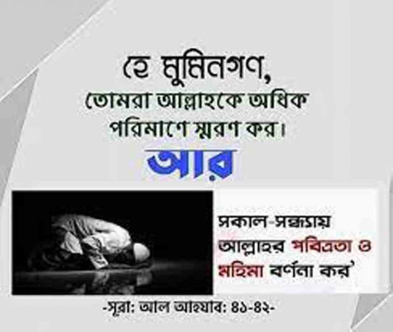 আল্লাহ তা’আলার বাণী