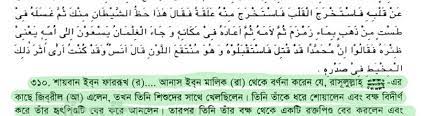 আল্লাহ বেহেশতী ও দোযখীদের জন্য একটি করে কিতাব লিখে রেখেছেন