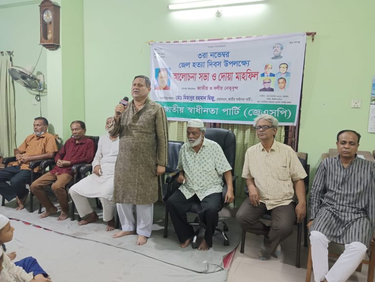 জাতীয় চার নেতার ঘাতকেরা মিশন শুরু করেছিল বঙ্গবন্ধুকে সপরিবারে হত্যার মাধ্যমে : মিজানুর রহমান মিজু