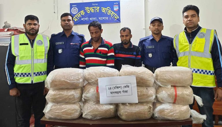 শার্শায় ২৪ কেজি গাঁজাসহ দুই মাদক পাচারকারী আটক