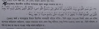 কিয়াম এবং কিরাআত সংক্ষিপ্ত করা