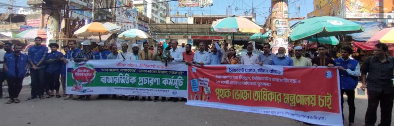 সিন্ডিকেট থামাও,জীবন বাঁচাও