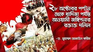 তোমরা লোকদের শুভ সংবাদ দাও অশুভ সংবাদ ছড়ায়ো না