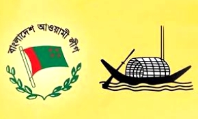 ৩০০ আসনের  প্রার্থীর  চূড়ান্ত তালিকা প্রকাশ করেছে আ. লীগ