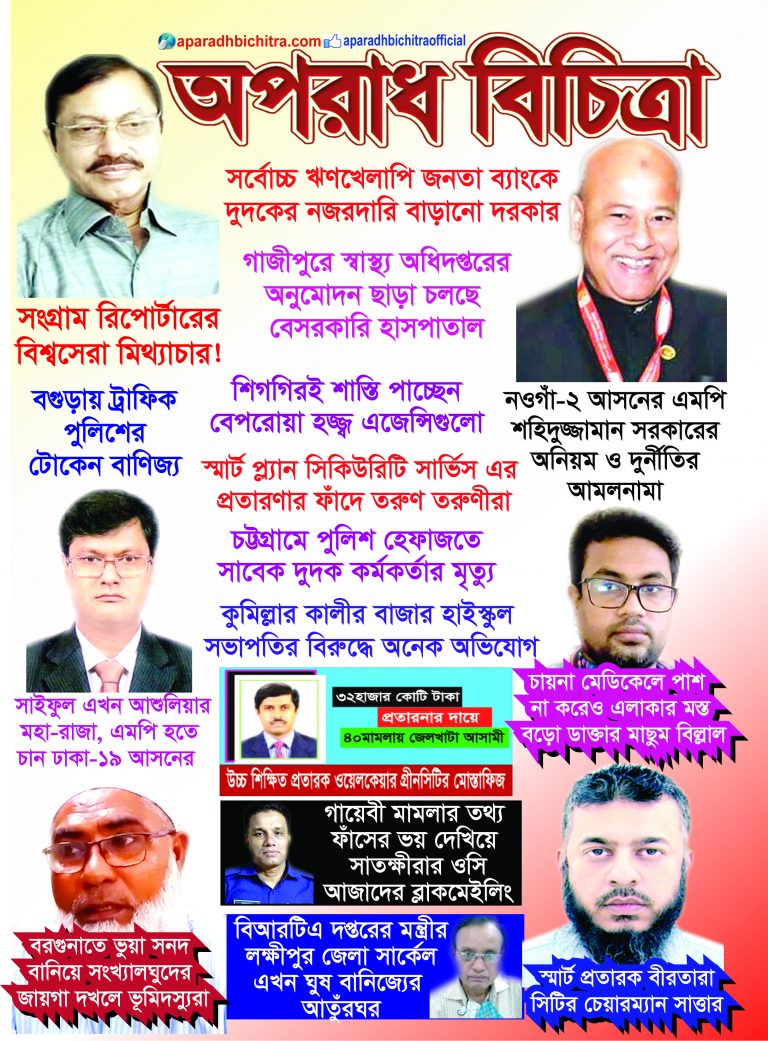 থামছে না ভূমিদস্যুতা, শেষ হচ্ছে কৃষিজমি ও জলাশয়
