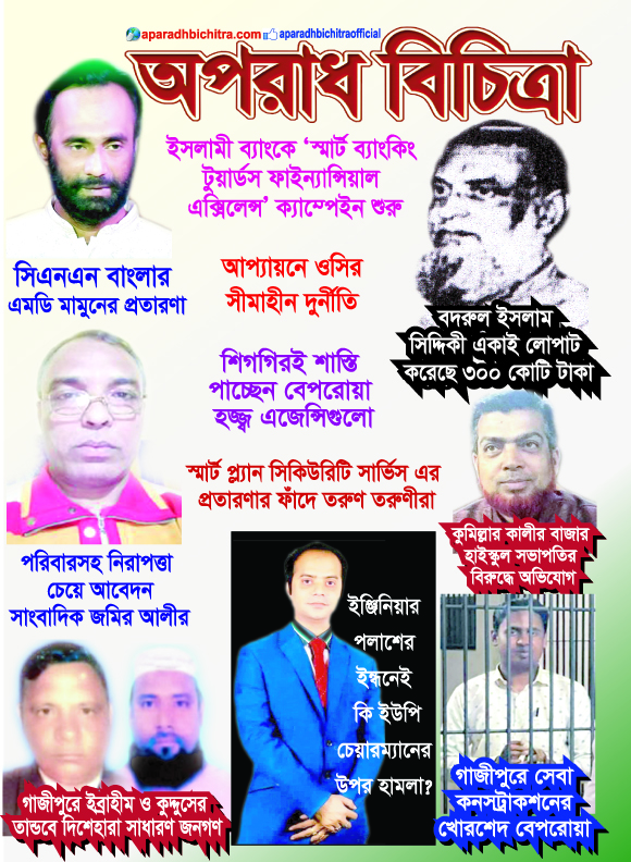 রাজনৈতিক সংকটে মধ্যবিত্তরা দিশেহারা
