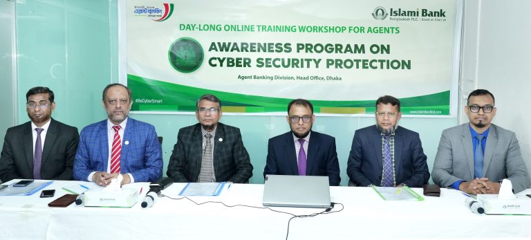 ইসলামী ব্যাংকে সাইবার সিকিউরিটি প্রটেকশন বিষয়ক কর্মশালা সম্পন্ন