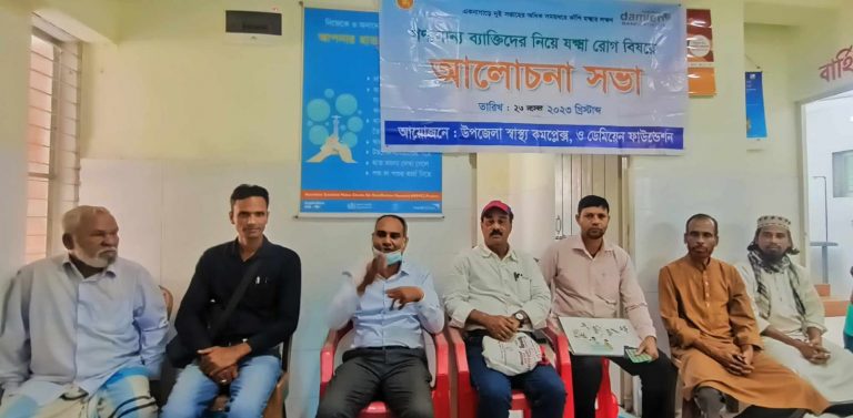 দেওয়ানগঞ্জে যক্ষা রোগের চিকিৎসা বিষয়ে  আলোচনা সভা অনুষ্ঠিত