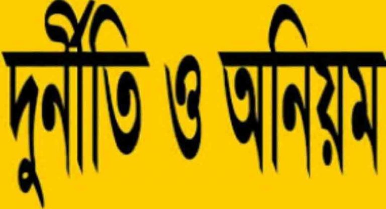 কুমিল্লা ময়নামতি স্কুল এন্ড কলেজের অধ্যক্ষ’র আমলনামায় নৈপথ্যে ভারপ্রাপ্ত অধ্যক্ষ