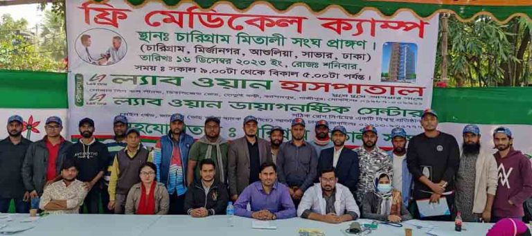 মহান বিজয় দিবসে চারিগ্রাম মিতালী সংঘে দিনব্যাপী ফ্রি-মেডিক্যাল ক‍্যাম্প  