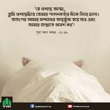 একদিন নবী করিম (সাঃ)এর একজন সাহাবী মারা গেলেন