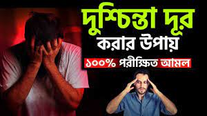ডিপ্রেশন বা হতাশা কাটানো 6 টি কার্যকর আমল
