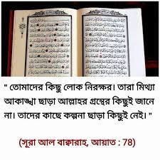 কোরআন হল ইসলাম ধর্ম বিশ্বাস করার জন্য আর হাদিস হল প্রতি মুহূর্ত মুহাম্মদ সাঃ কে আদর্শ মেনে ইসলামের উপর থাকার জন্য
