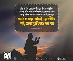 “আকাশমন্ডলী ও পৃথিবীতে যা আছে, সবাই তাঁর (আল্লাহ্‌র) নিকট প্রার্থনা করে,[১] তিনি প্রত্যহ এক এক ব্যাপারে রত” [২]