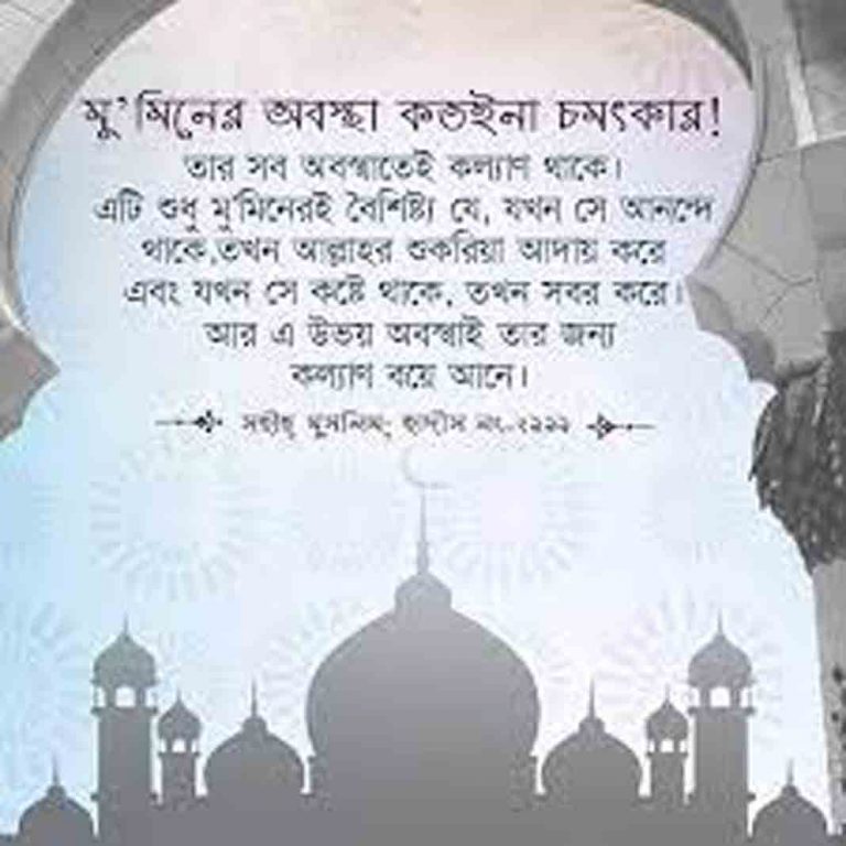 মোনাফেকদের বলা হয়েছে সত্যিকারের ইমান আনতে হলে সাহাবাদের মত ইমান আনতে হবে