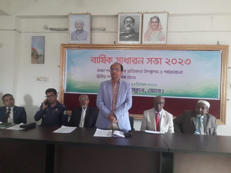 ভোলা প্রেসক্লাবের বার্ষিক সাধারণ সভা ও চেক বিতরণ
